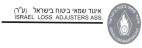 איגוד שמאי ביטוח בישראל (ע"ר) - לוגו סימן מסחר