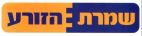שמרת הזורע - לוגו סימן מסחר
