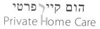 הום קייר פרטי - לוגו סימן מסחר