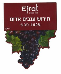 תירוש ענבים אדום 100% טבעי 1 ליטר - לוגו סימן מסחר רשום