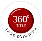 בונים עולם סביבך  360° תדהר - לוגו סימן מסחר