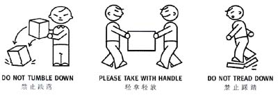 DO NOT TUMBLE DOWN PLEASE TAKE WITH HANDLE DO NOT TREAD DOWN - לוגו סימן מסחר
