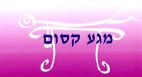 מגע קסום - לוגו סימן מסחר