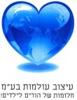 עיצוב עולמות בע"מ חלומות של הורים לילדים - לוגו סימן מסחר