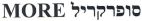 סופרקריל - לוגו סימן מסחר