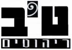 טיב ריהוטים - לוגו סימן מסחר