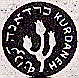 כרדאנה - לוגו סימן מסחר