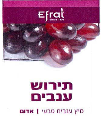 תירוש ענבים מיץ ענבי טבעי אדום - לוגו סימן מסחר