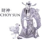 CHOY SUN - לוגו סימן מסחר רשום