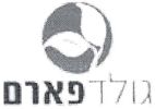 גולד פארם - לוגו סימן מסחר