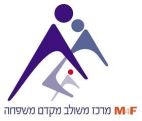 מרכז משולב מקדם משפחה - לוגו סימן מסחר