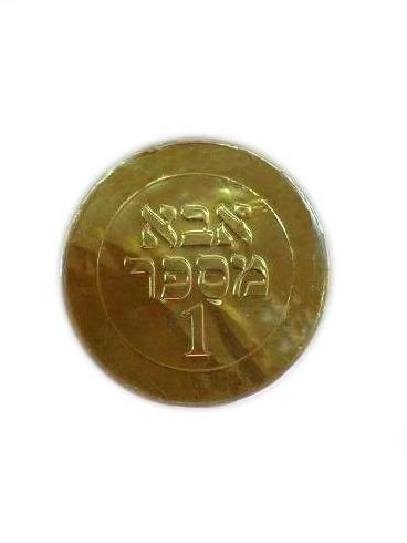 אבא מספר 1 - לוגו סימן מסחר