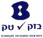 בזק טק פתרונות ומעבדות תקשורת - לוגו סימן מסחר רשום