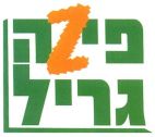 פיצה גריל - לוגו סימן מסחר
