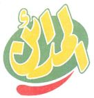 المدائن - לוגו סימן מסחר רשום