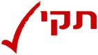 תקין - לוגו סימן מסחר