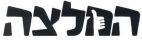 המלצה - לוגו סימן מסחר רשום
