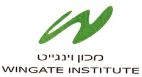 מכון וינגייט - לוגו סימן מסחר