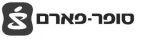 סופר - פארם - לוגו סימן מסחר רשום