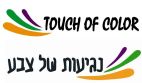 נגיעות של צבע - לוגו סימן מסחר