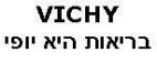 בריאות היא יופי - לוגו סימן מסחר רשום