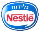 גלידות - לוגו סימן מסחר רשום