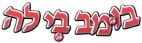 בומב בי לה - לוגו סימן מסחר