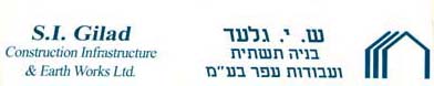 ש.י. גלעד בניה תשתית ועבודות עפר בע"מ - לוגו סימן מסחר