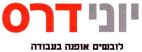 יונידרס לובשים אופנה בעבודה - לוגו סימן מסחר