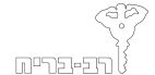 רב בריח - לוגו סימן מסחר רשום