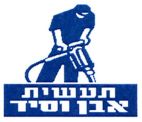 תעשית אבן וסיד - לוגו סימן מסחר רשום