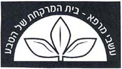 עשבי מרפא בית המרקחת של הטבע - לוגו סימן מסחר