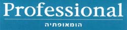 הומאופתיה - לוגו סימן מסחר רשום