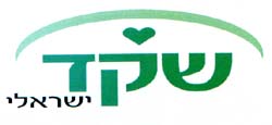 שקד ישראלי - לוגו סימן מסחר