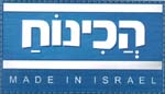 הכינוח - לוגו סימן מסחר