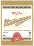 НАСТОЯЩАЯ ВОДКА  NASTOYASCHAYA VODKA - לוגו סימן מסחר רשום