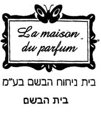 בית ניחוח הבשם בע"מ בית הבשם - לוגו סימן מסחר