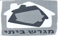 מגרש ביתי - לוגו סימן מסחר