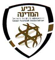 גביע המדינה  ההתאחדות לכדורגל בישראל - לוגו סימן מסחר רשום