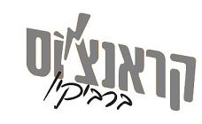 קראנצ'וס ברביקיו - לוגו סימן מסחר רשום