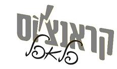 קראנצ'וס פלאפל - לוגו סימן מסחר רשום