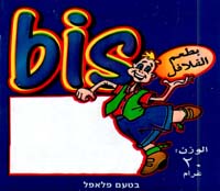 בטעם פלאפל - לוגו סימן מסחר