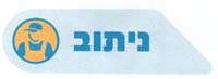 ניתוב - לוגו סימן מסחר