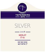 מרלו יין לבן יבש - לוגו סימן מסחר