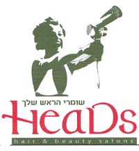 שומרי הראש שלך - לוגו סימן מסחר רשום
