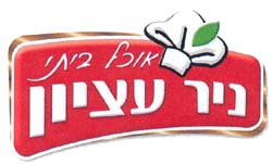 ניר עציון אוכל ביתי - לוגו סימן מסחר