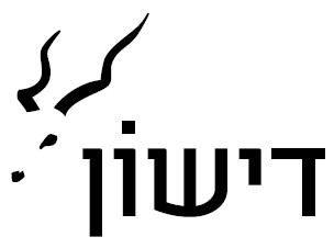 דישון - לוגו סימן מסחר