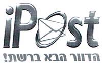 הדוור הבא ברשת! - לוגו סימן מסחר
