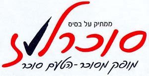 ממתיק על בסיס סוכרלוז  מופק מסוכר - הטעם סוכר - לוגו סימן מסחר רשום