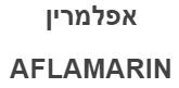 אפלמרין - לוגו סימן מסחר
